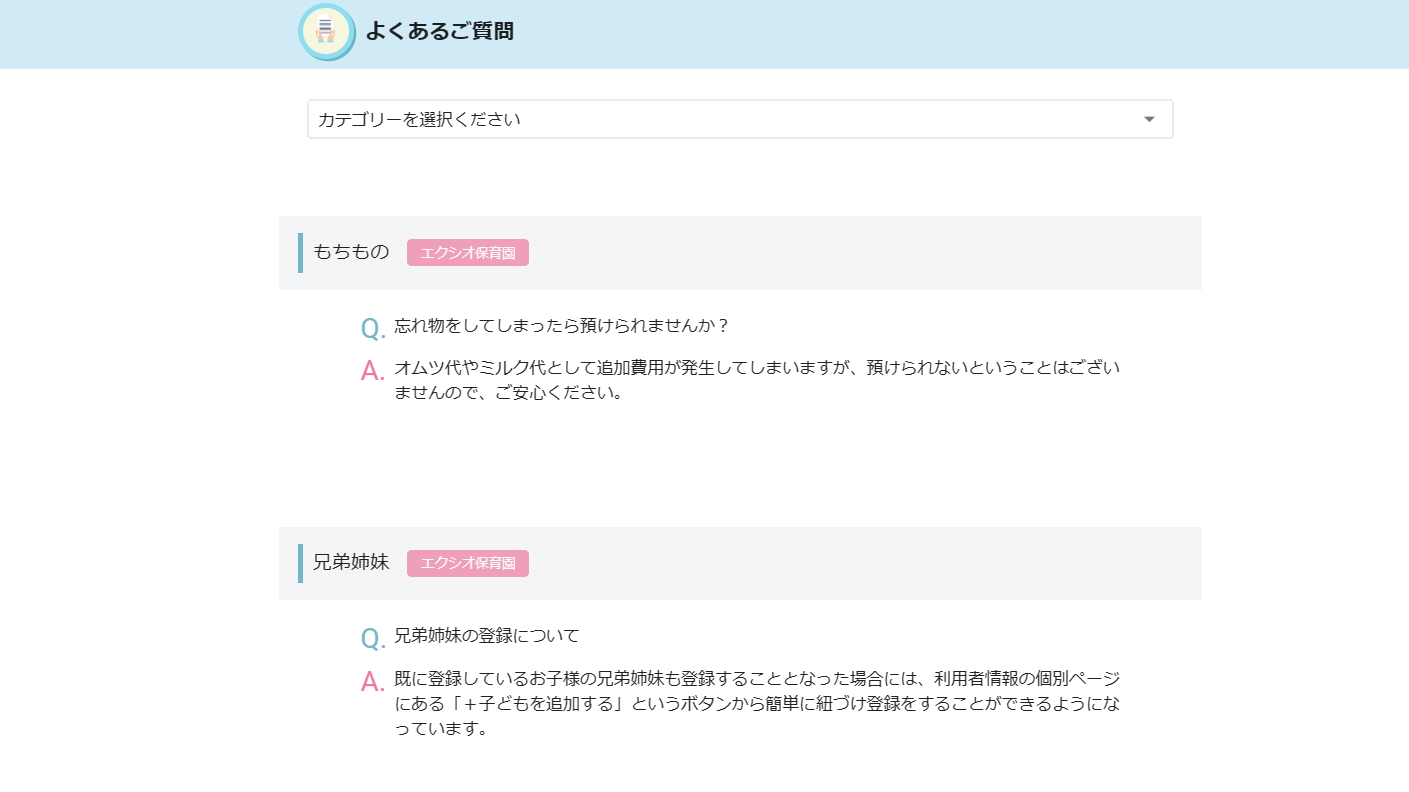 機能紹介①：「お知らせ」「注意事項」「よくある質問(FAQ)」を施設で簡単登録！！